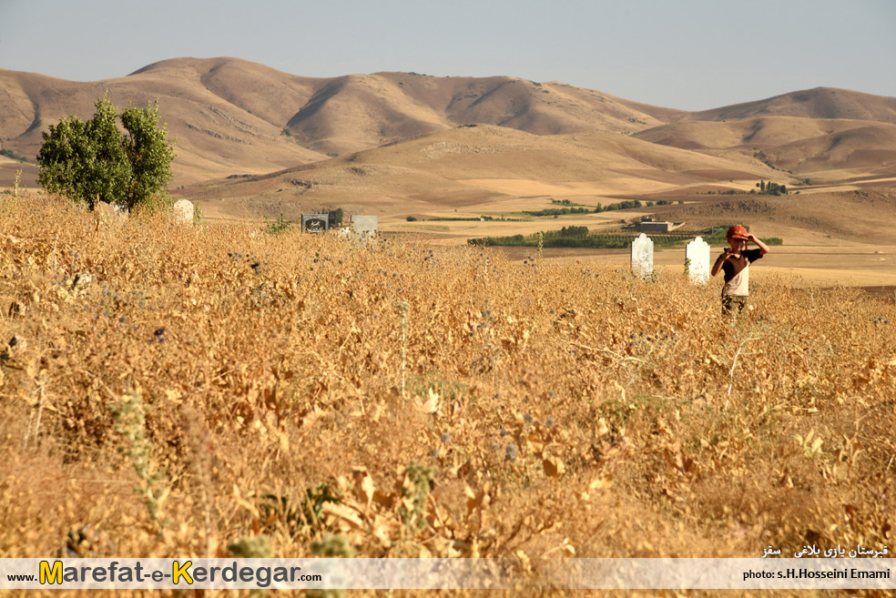 قبرستان های تاریخی ایران